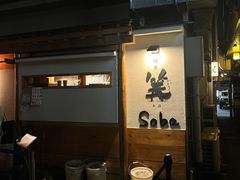 -篝拉面(银座店)