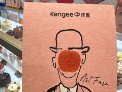 -仟吉·ART FARM主题店(菱角湖万达店)