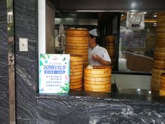 -老盛兴汤包馆(大华二路店)