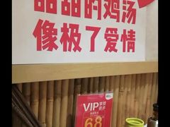 -椰夫人·养生椰子鸡(黄埔时代城店)