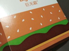 -麦当劳(季华好又多店)