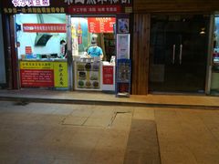 -味正点车轮饼可丽饼(南禅寺店)