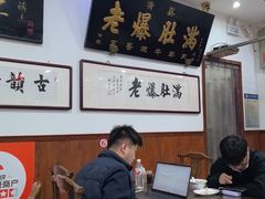 -老爆肚满五香烧牛羊肉