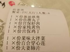 -八珍饺子·烤鸭·家常菜
