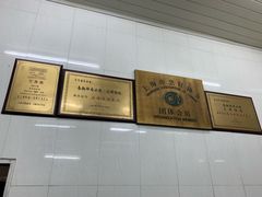 -万寿斋(山阴路店)