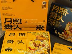 -陕拾叁-西安糕点(大雁塔店)