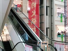 -运河城商业摩尔(太白楼路店)