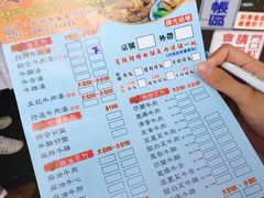 菜单-文章牛肉汤