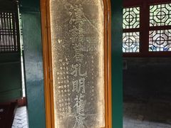 -南阳卧龙岗武侯祠