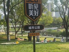 -昆山城市公园
