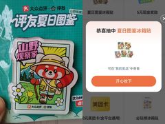 -大连植物园