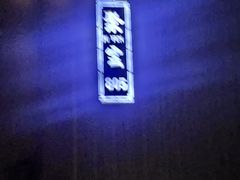 -大桶大足浴(田林路店)