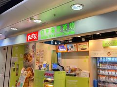 -鸿福堂(油麻地地铁站店)