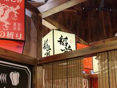 -稻前Taoki(方圆荟店)