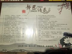 -随喜赞素食餐厅(亦庄店)