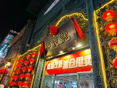 -北京前门大栅栏