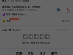 -喜茶(北京华贸购物中心店)