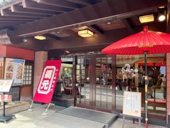 -蟹道乐(網元別館店)