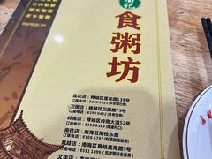 -南记食粥坊·宵夜大排档(莲花总店)