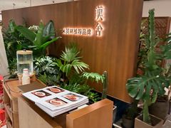 -漢舍川菜馆(国贸商城店)