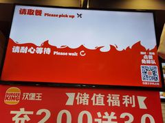 -汉堡王(中央广场店)