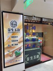 -官园珠宝城(富通大厦店)