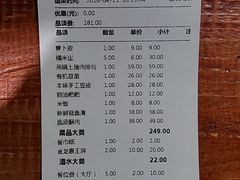 账单-爷爷的土钵菜(街道口店)