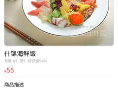什锦海鲜饭-62° 上清水产(西单君太店)