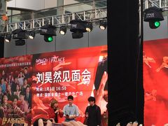 -深圳来福士广场