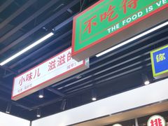 -堂堂小伙夫·辽宁小吃大排档(京西大悦城店)