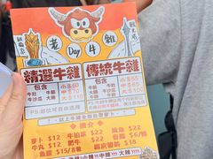 -老day牛杂(官也街总店)