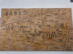 -辛庄国际文化艺术区