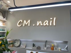 -CM.Nail美甲美睫