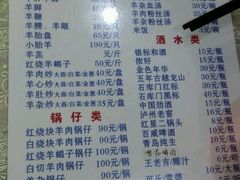 菜单-月星羊肉面馆(黄河路美食休闲街店)