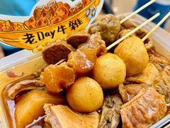 -老day牛杂(官也街总店)