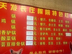 -天发长铁锅炖(王秀村店)