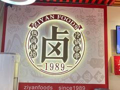 -紫燕百味鸡(仲盛店)