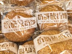 -杨老大焙子月饼干货(宽巷子民族美食街店)