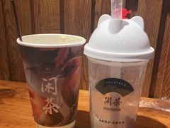 -闲茶(利群街店)