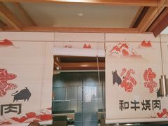 -谷牛日式烤肉(宝山U天地店)