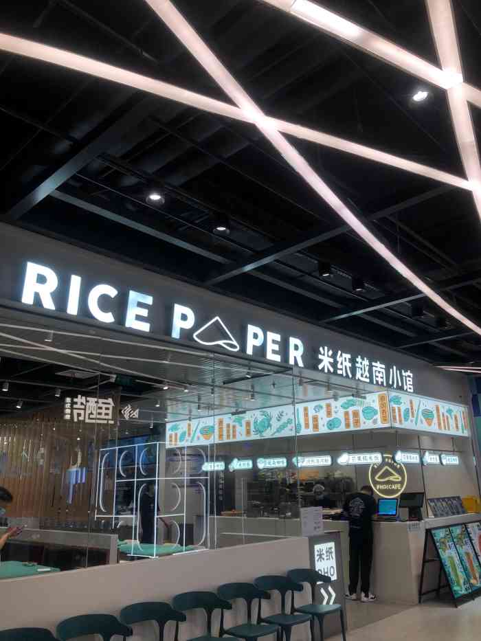 米纸越南小馆(金茂览秀城店)-"[薄荷]环境:非常有异域风格的装修风格.