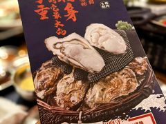-蚝·生·鲜牛烧肉铺(中央大街店)