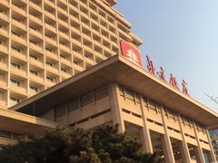 -北京饭店
