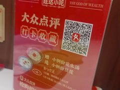 -旺达·福州菜(正大广场店)