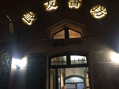 -良友书坊(安徽路店)