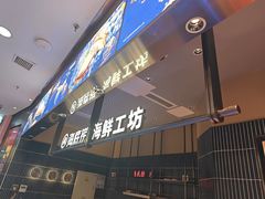 -海底捞火锅(长宁路龙之梦店)