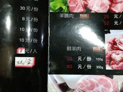 -草原饭店火锅