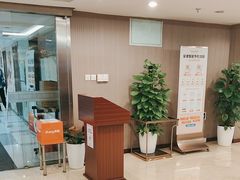 -爱康国宾体检中心(五角场万达广场分院)
