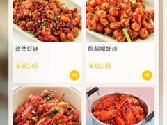 -靓靓蒸虾(中山公园店)