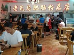 大堂-青石桥老瓦房肥肠粉总店(青石桥总店)